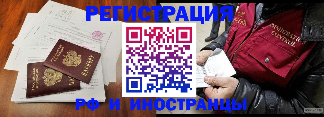 прописка иностранных граждан в Александровске-Сахалинском